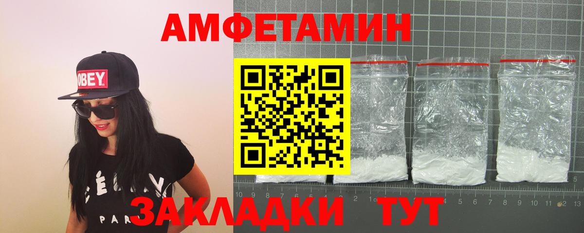 Дербент  АМФЕТАМИН Premium  Амфетамин  Вход с VPN 