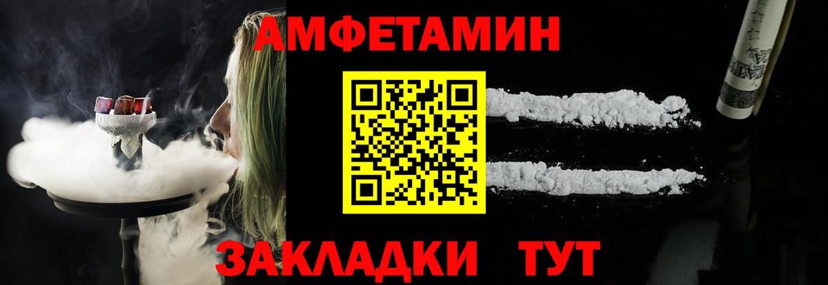 Amphetamine 97% Дербент