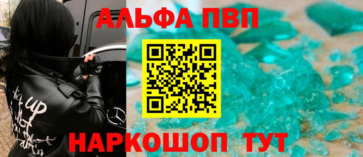 Alpha PVP СК Дербент