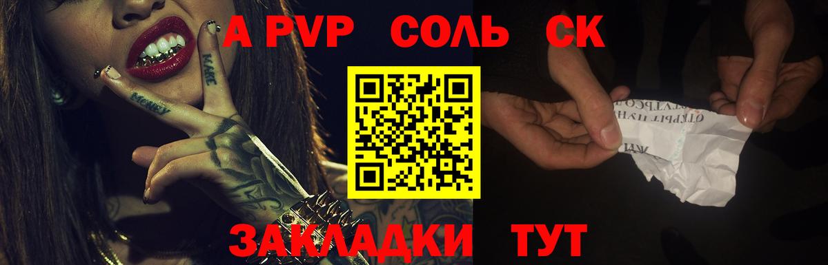 Альфа ПВП СК КРИС  Alpha-PVP VHQ  A PVP кристаллы  Дербент  Вход с VPN 