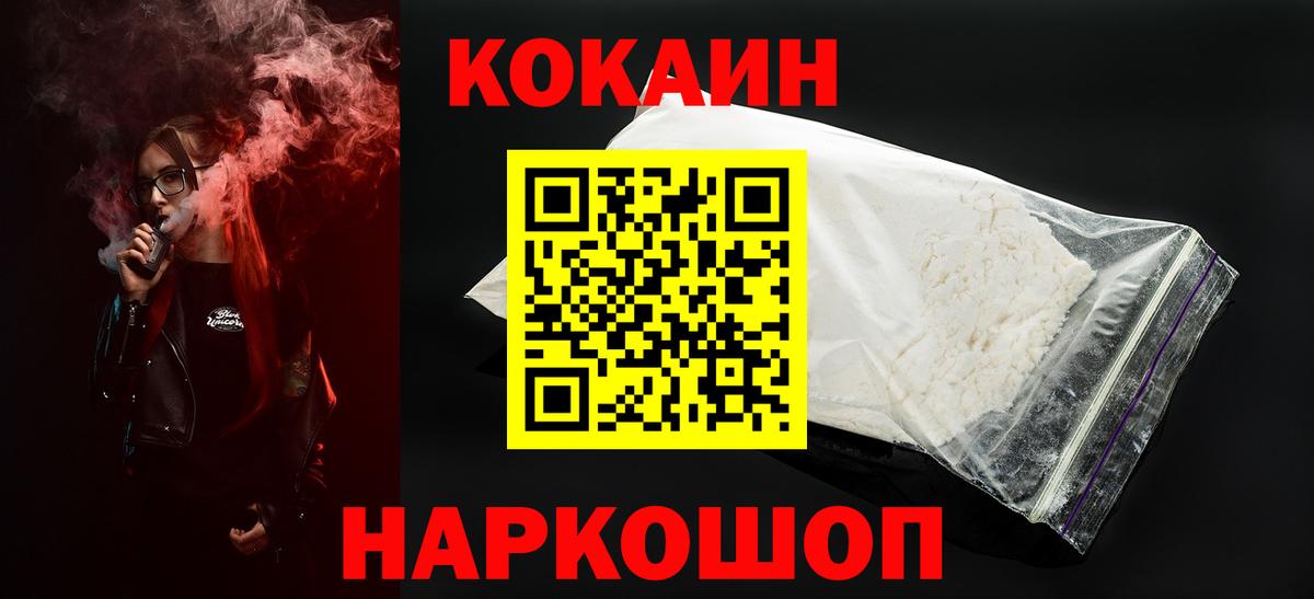 Кокаин 97%  Вход с VPN  КОКАИН  Cocaine 99%  Дербент 