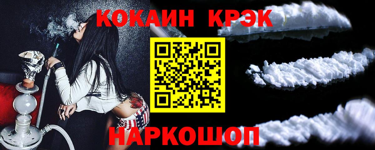 Cocaine 99% Дербент