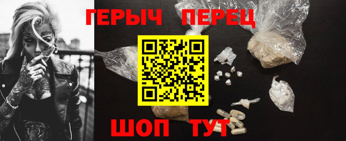 Героин VHQ  Вход с VPN  Дербент 