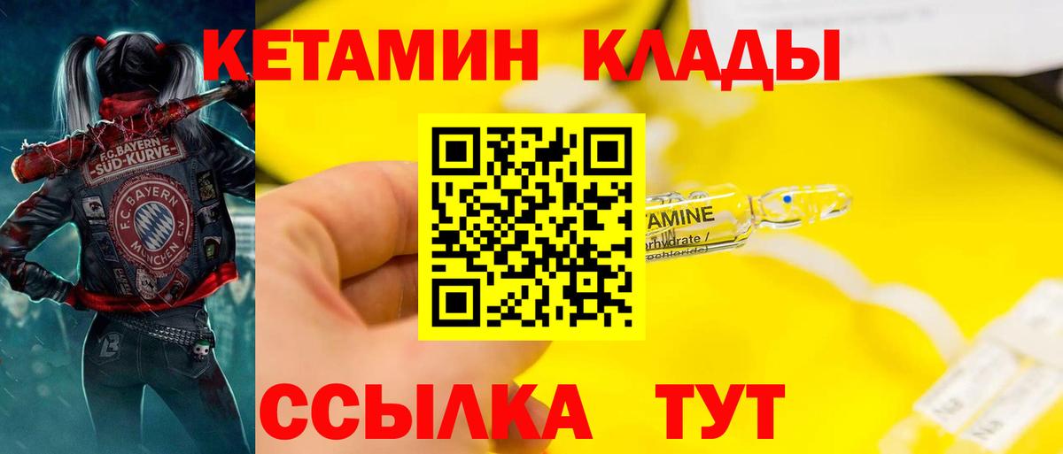 Кетамин VHQ  КЕТАМИН VHQ  darknet Telegram  Вход с VPN  Дербент 