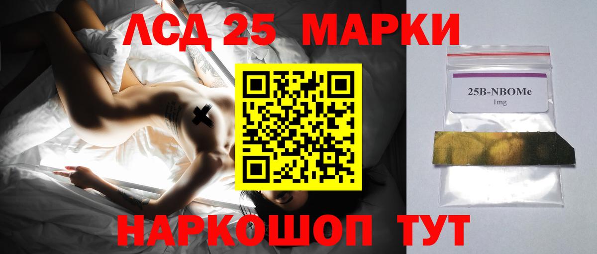 Лсд 25 экстази ecstasy Дербент