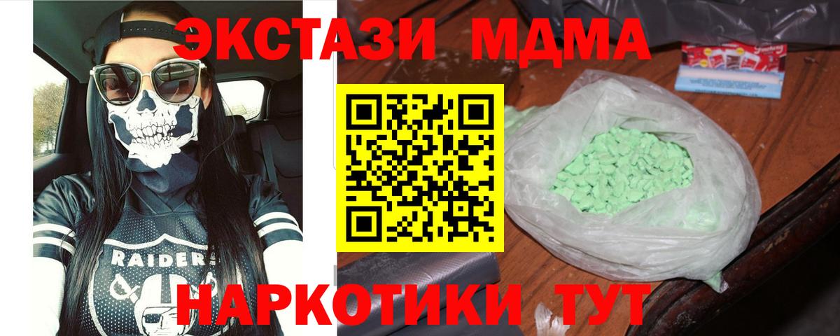 MDMA  Вход с VPN  Дербент  MDMA VHQ  MDMA Molly 