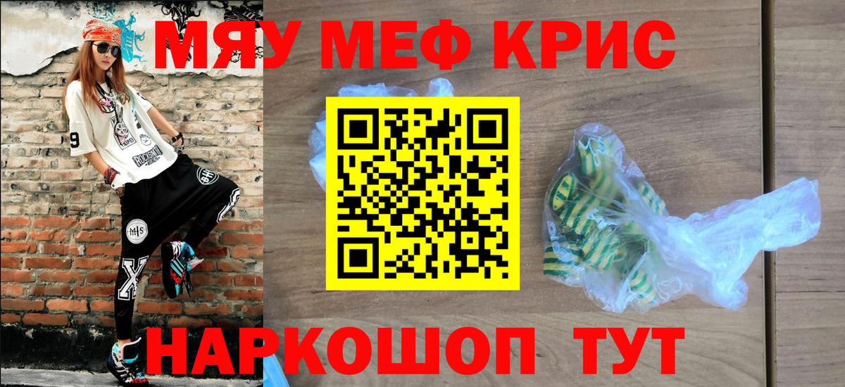МЯУ-МЯУ мяу мяу  Мефедрон  Дербент  МЯУ-МЯУ mephedrone  Вход с VPN 