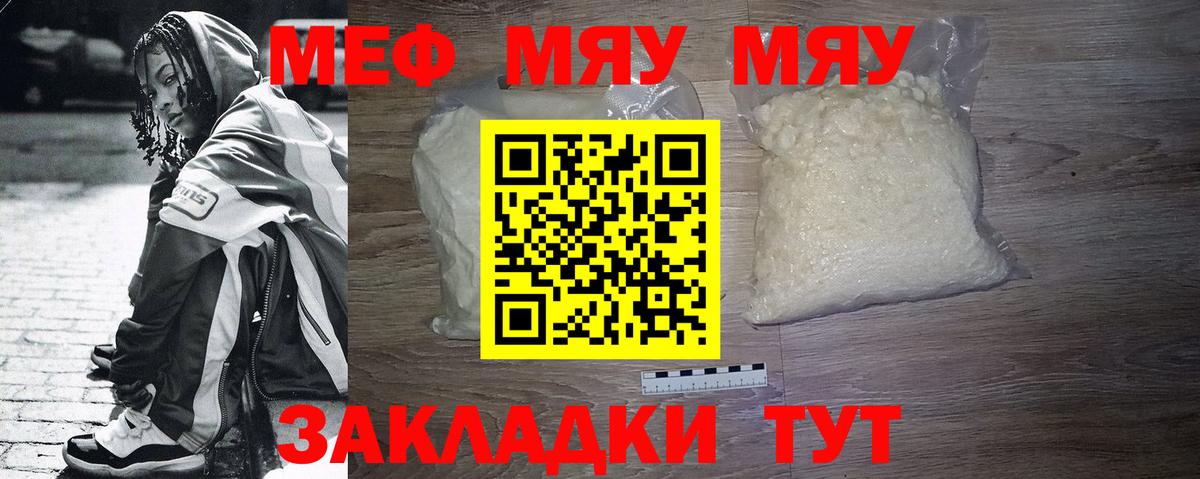 Меф  Дербент