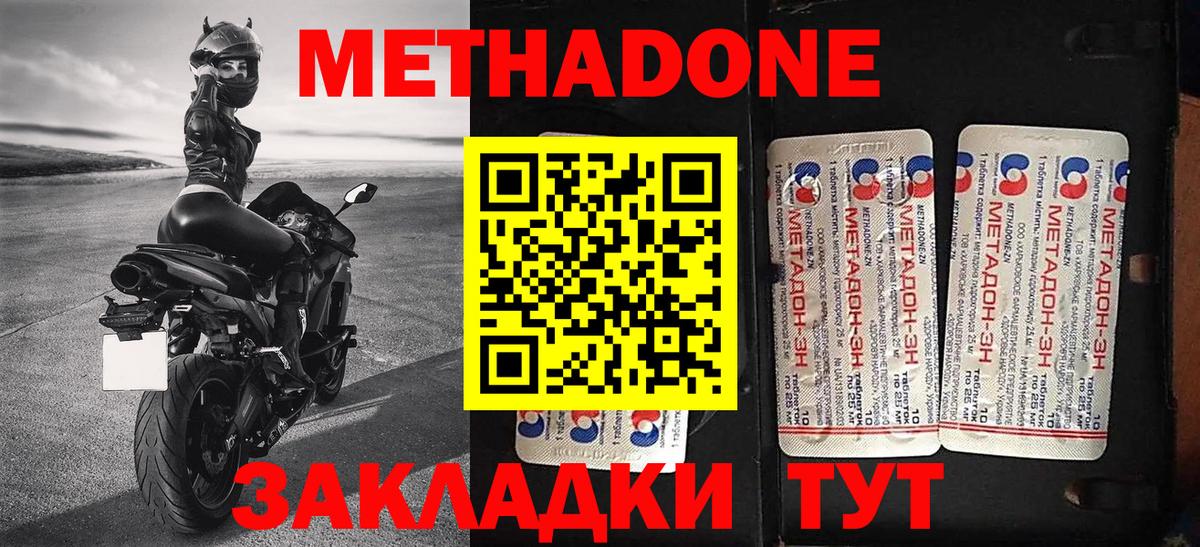 Дербент  МЕТАДОН белоснежный  МЕТАДОН белоснежный  даркнет наркотические препараты  Вход с VPN 