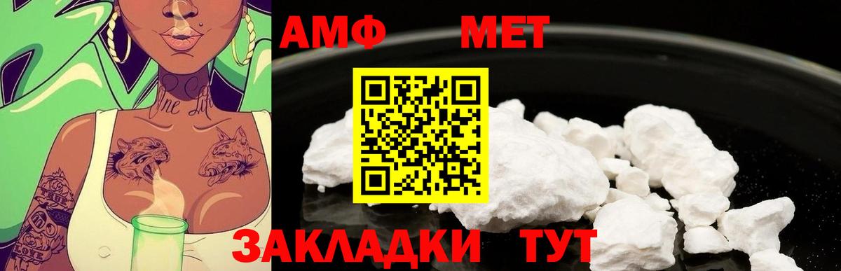 МЕТАМФЕТАМИН  Вход с VPN  Дербент  МЕТАМФЕТАМИН кристалл  МЕТАМФЕТАМИН кристалл 