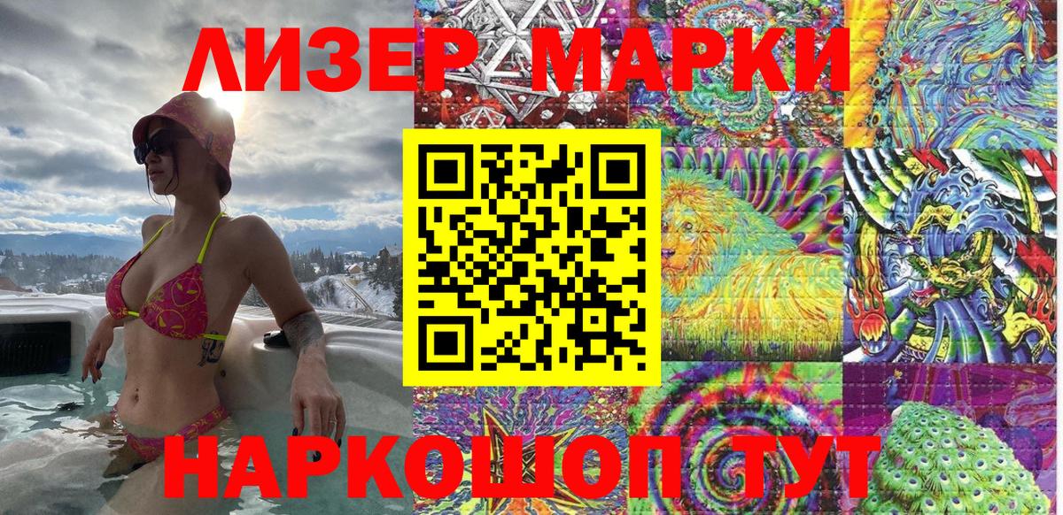 Наркотические марки 1,5мг  Вход с VPN  Наркотические марки 1,5мг  Дербент 