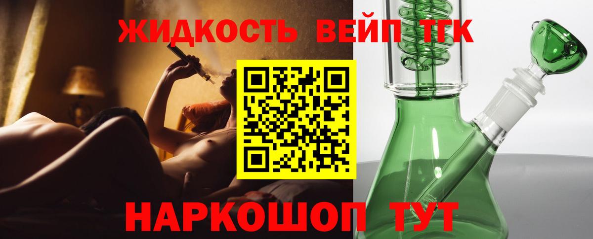 ТГК вейп с тгк Дербент